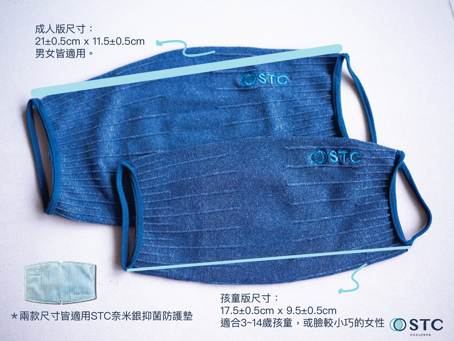 輕透防護立體結構口罩套組