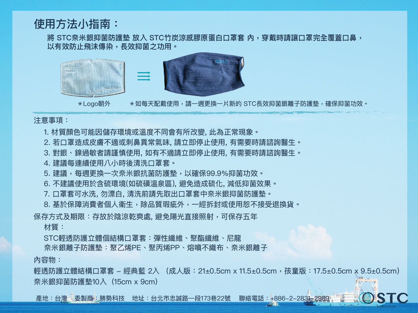 輕透防護立體結構口罩套組