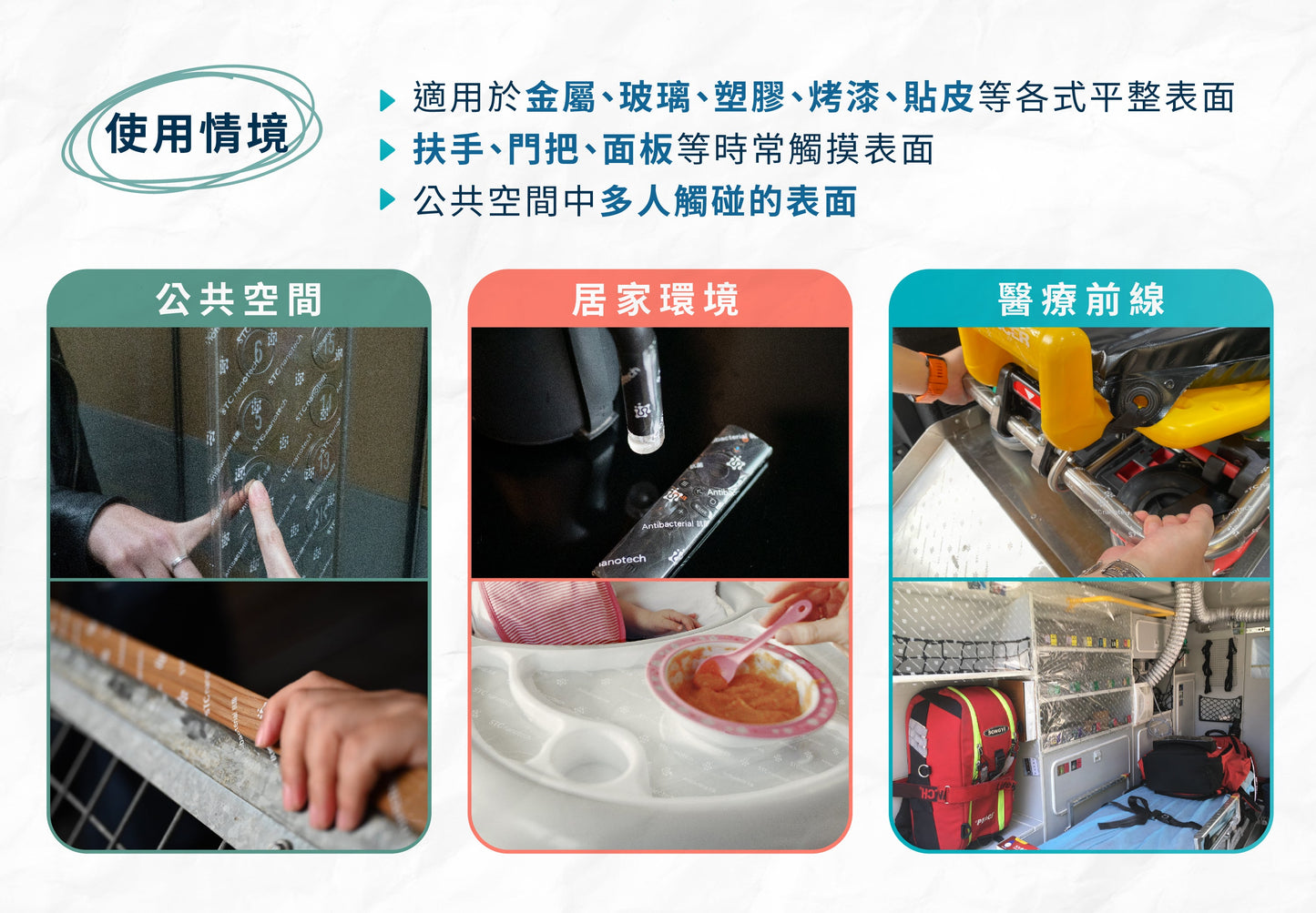 STC 長效抗菌氧化鋅膠帶35公分寬