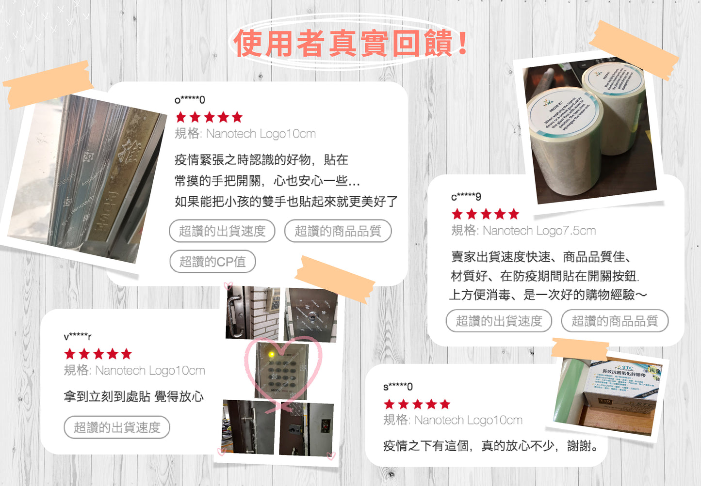 STC 長效抗菌氧化鋅膠帶10公分寬
