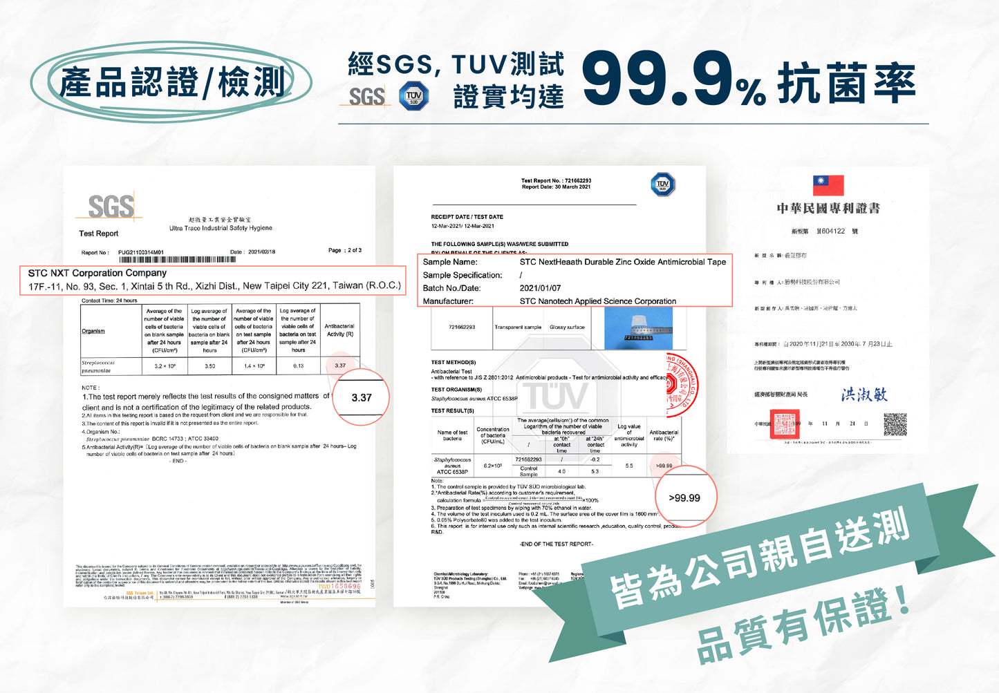 STC 長效抗菌氧化鋅膠帶10公分寬