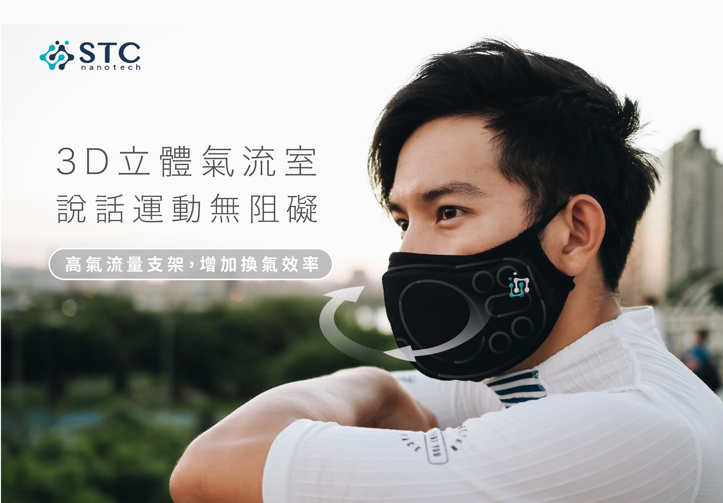 3D立體氣流室抗菌防護口罩/3D Shape Antimicrobial mask