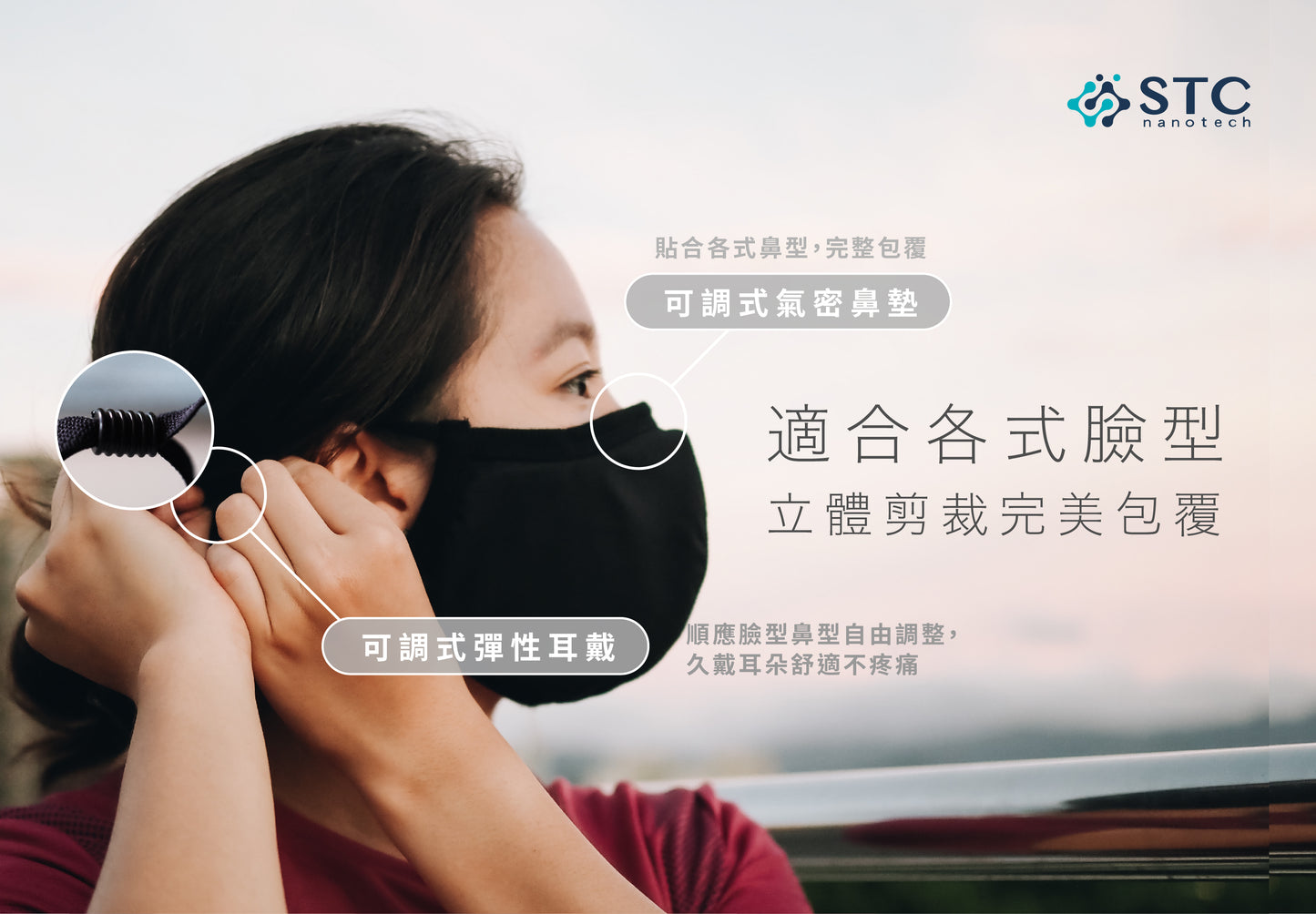 3D立體氣流室抗菌防護口罩/3D Shape Antimicrobial mask