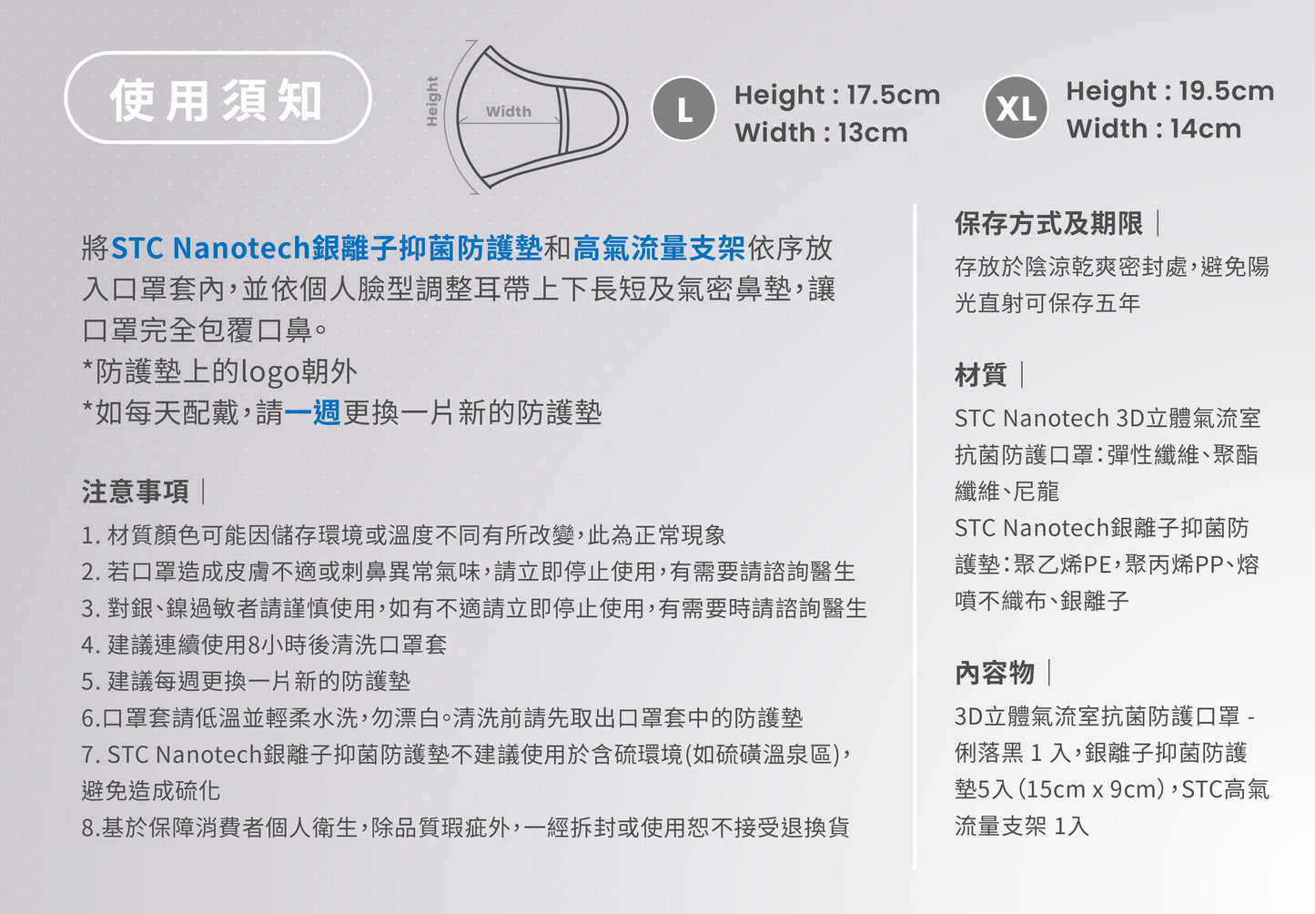 3D立體氣流室抗菌防護口罩/3D Shape Antimicrobial mask