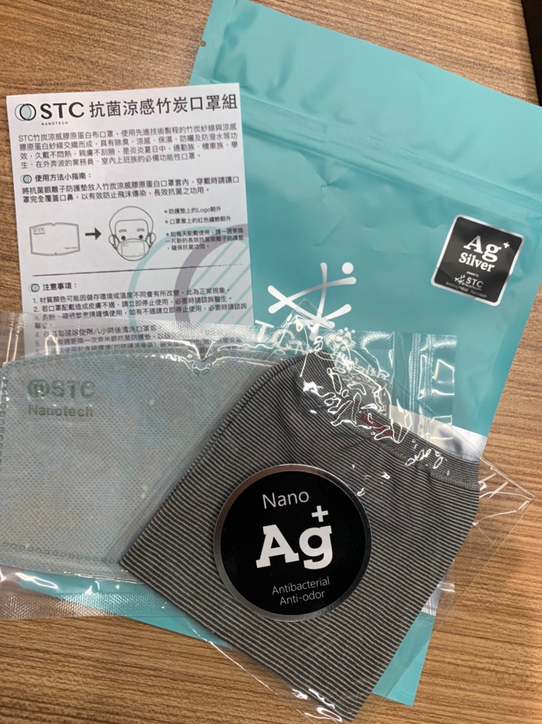 竹炭涼感膠原蛋白口罩套