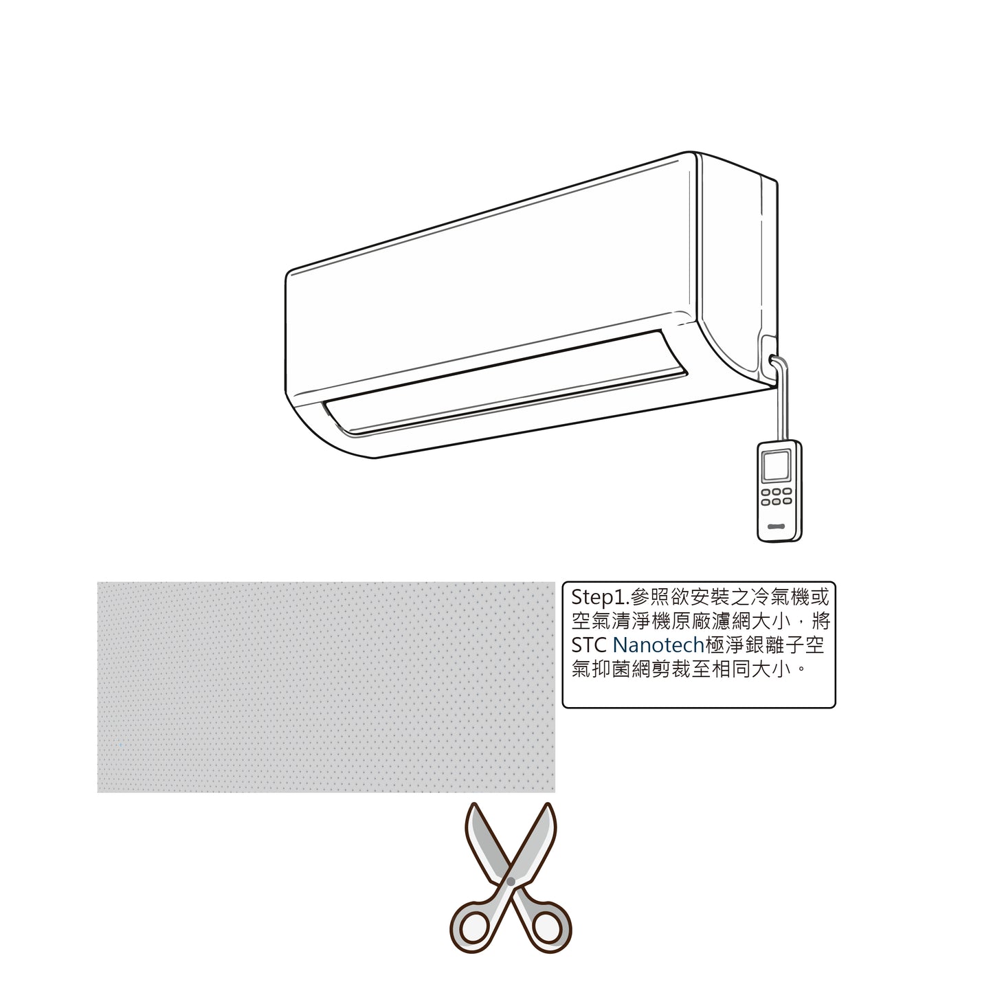 極淨銀離子空氣抑菌網-花小錢省大錢減少空調昂貴的清洗費用及頻率